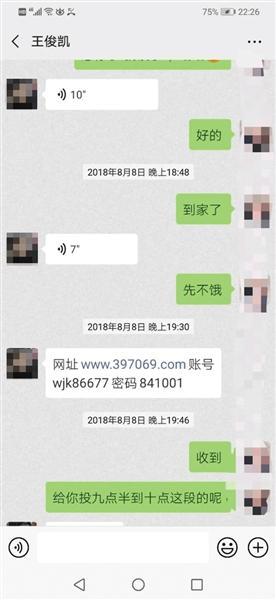 乖乖猪世界2009，乖乖猪世界手机版（几百元买账号打造“高富帅”人设）
