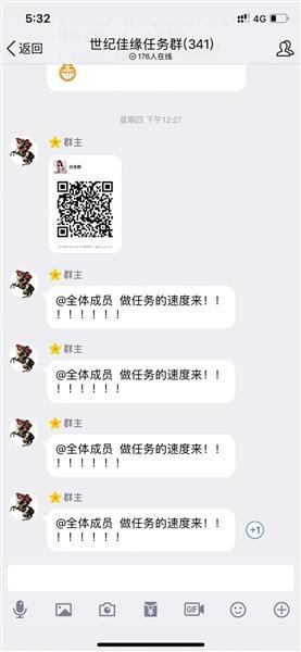 乖乖猪世界2009，乖乖猪世界手机版（几百元买账号打造“高富帅”人设）