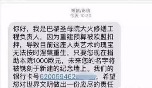 副卡可以申请微信吗，手机副卡可以注册微信吗（刚刚扑灭巴黎圣母院大火）