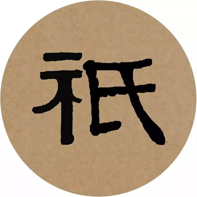 朵朵花开淡墨痕,朵朵花开淡墨痕的墨痕是什么意思(伊秉绶隶书集字丨吾