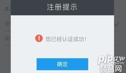 如何在王者荣耀官网上实名认证，王者荣耀实名注册网站地址入口汇总