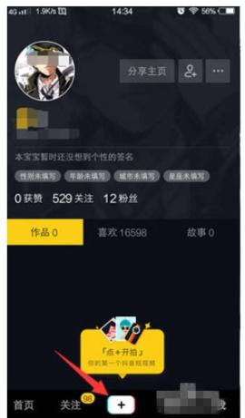 抖音后期慢动作怎么调，抖音慢动作特效如何调（抖音先快后慢效果视频怎么拍）