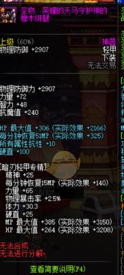 dnf95剑魂首饰选择哪个（地下城与勇士白手装备附魔攻略）