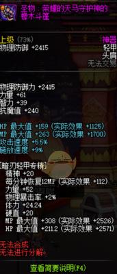 dnf95剑魂首饰选择哪个（地下城与勇士白手装备附魔攻略）