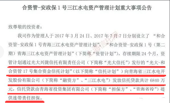 金瑞矿业稀缺资源，金瑞矿业4个月10次发布股权冻结公告