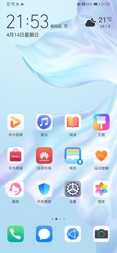 emui是什么系统，emui和鸿蒙系统区别（这个系统应该改名叫“EMUI）