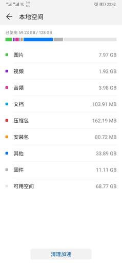 emui是什么系统，emui和鸿蒙系统区别（这个系统应该改名叫“EMUI）