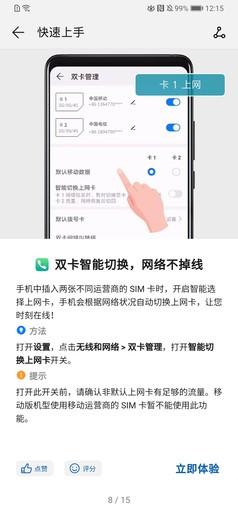 emui是什么系统，emui和鸿蒙系统区别（这个系统应该改名叫“EMUI）
