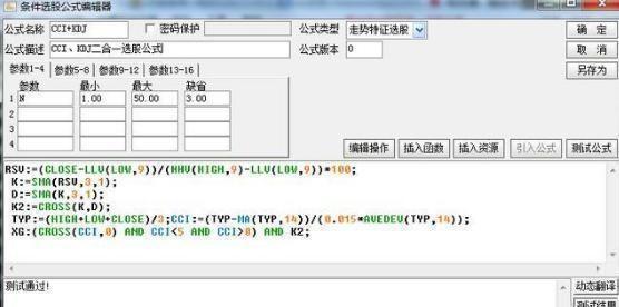 cci选股公式，双cci选股公式 cci指标的用法是什么