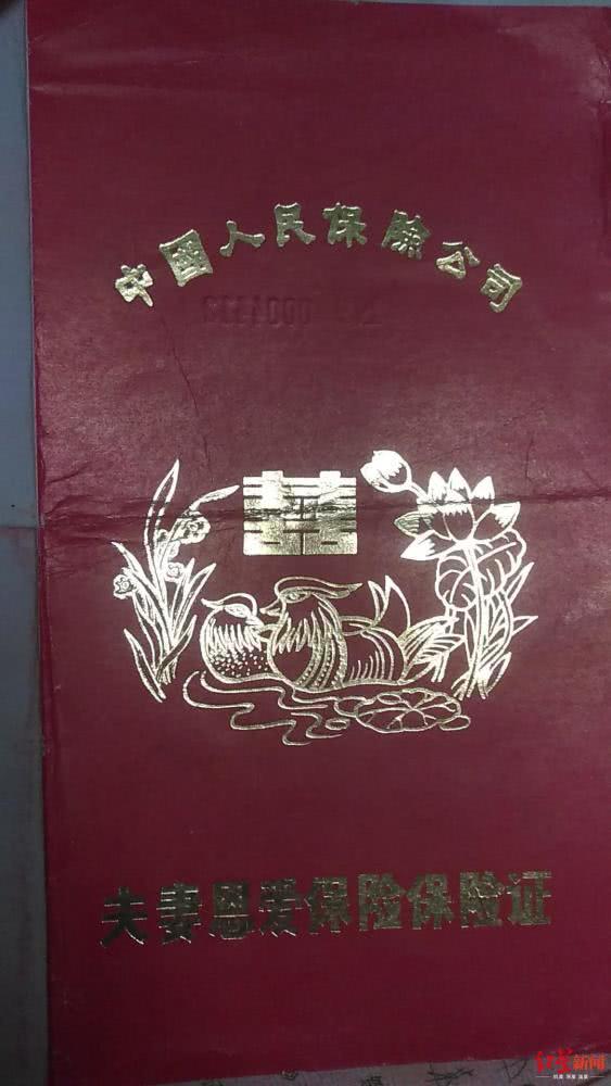 250的爱情含义，250的爱情含义是什么意思（30年前卖200斤大米买夫妻恩爱险如今期满兑现）