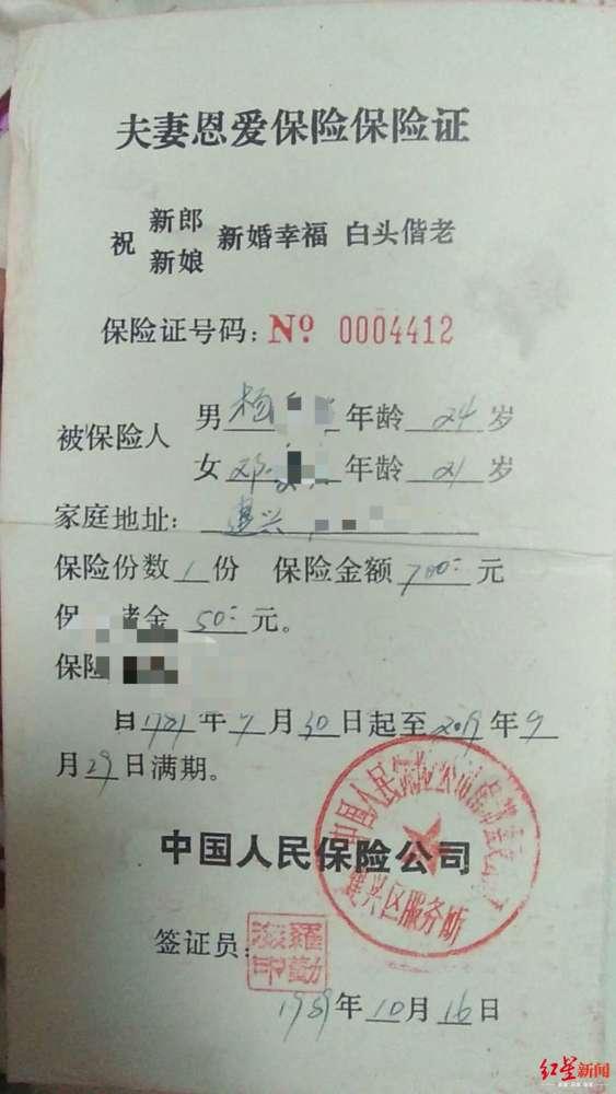 250的爱情含义，250的爱情含义是什么意思（30年前卖200斤大米买夫妻恩爱险如今期满兑现）