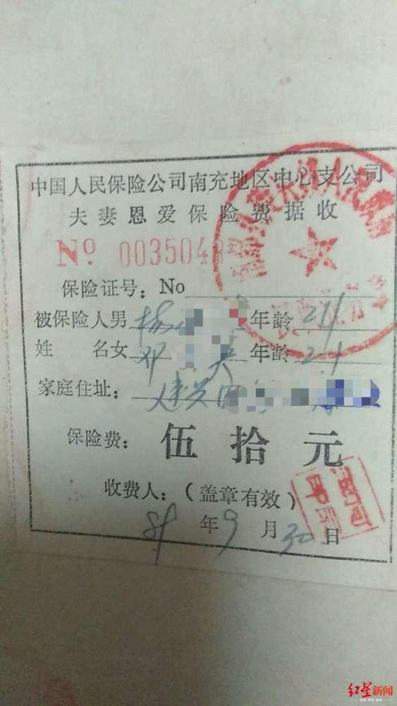 250的爱情含义，250的爱情含义是什么意思（30年前卖200斤大米买夫妻恩爱险如今期满兑现）