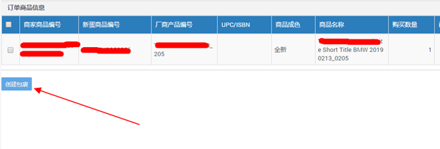 怎么查物流的货到哪了(有物流号如何查询)