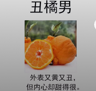 抖音火水果男是什么梗 带火杨桃丑橘芒果山竹榴莲菠萝香蕉 | 生活号