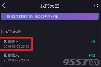 刷宝元宝怎么转换余额，怎么把刷宝的元宝提现（刷宝短视频一天挣多少钱）