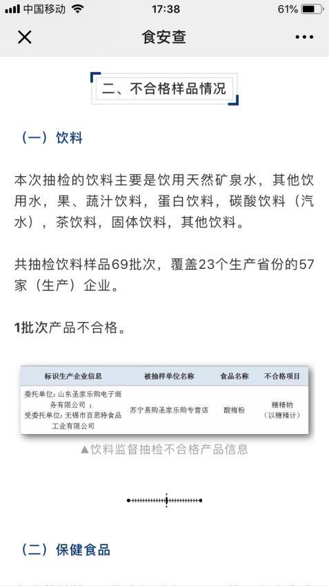 国家食品药品监督管理局网站查询，怎么在国家食品药品监督局网站上查询药品（全国的食品抽检结果可以在这里查了）