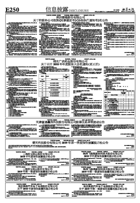 000836股票，独角兽概念股早盘异动（天津富通鑫茂科技股份有限公司股票交易异常波动公告）