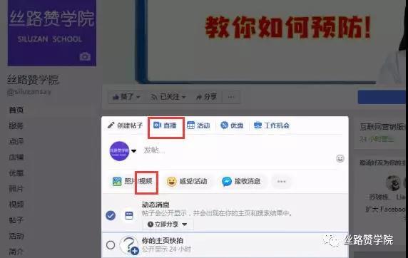 facebook养号怎么做（Facebook“养号”的4个方法解析）