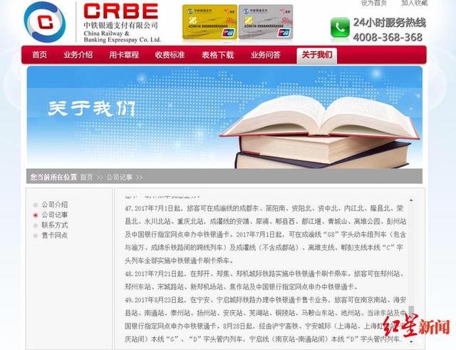 什么是银通卡，全球通银卡是啥意思（持中铁银通卡“刷卡乘车、预留座位”却成空）