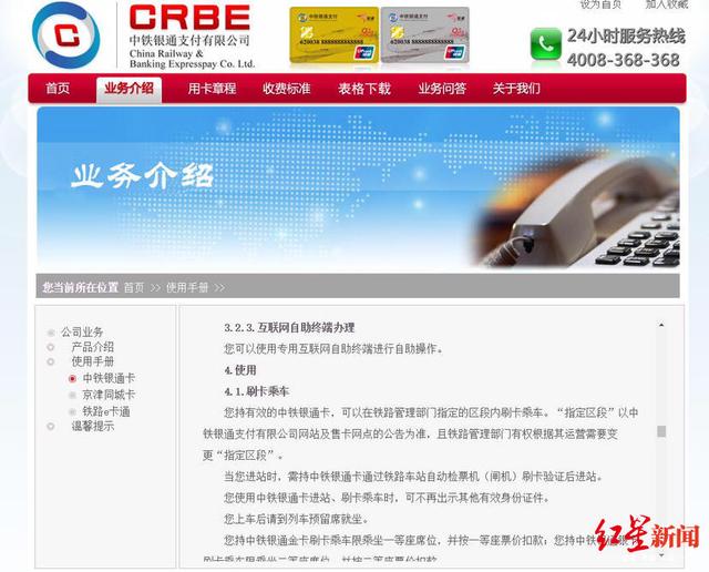 什么是银通卡，全球通银卡是啥意思（持中铁银通卡“刷卡乘车、预留座位”却成空）