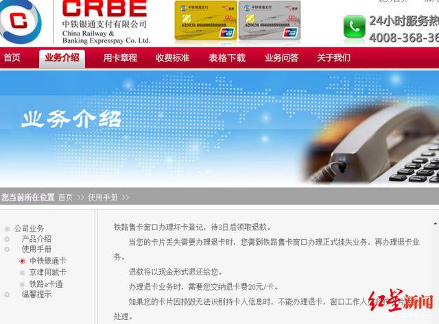 什么是银通卡，全球通银卡是啥意思（持中铁银通卡“刷卡乘车、预留座位”却成空）