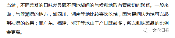 十大菜系菜谱大全，18个菜系的12555份菜谱