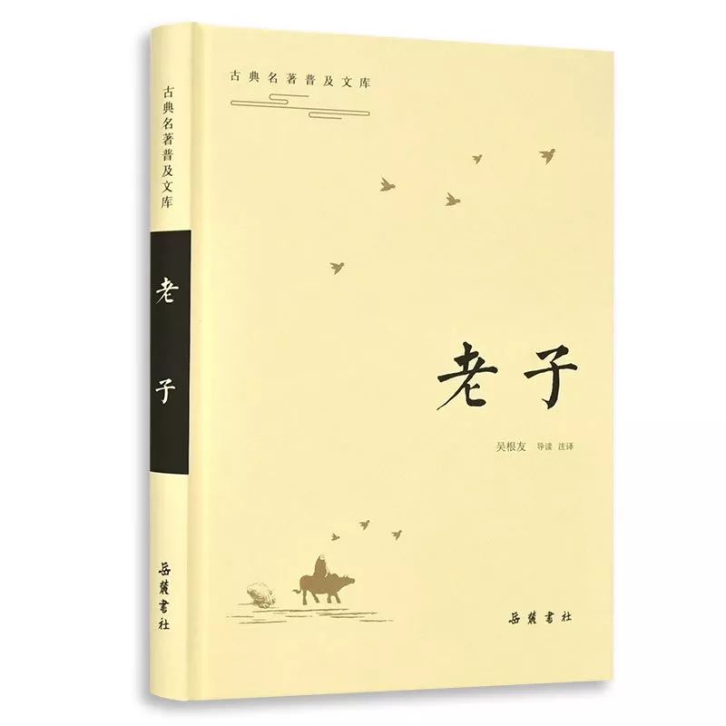 小国寡民什么意思，小国寡民什么意思贬义（国学日课 ， 小国寡民）