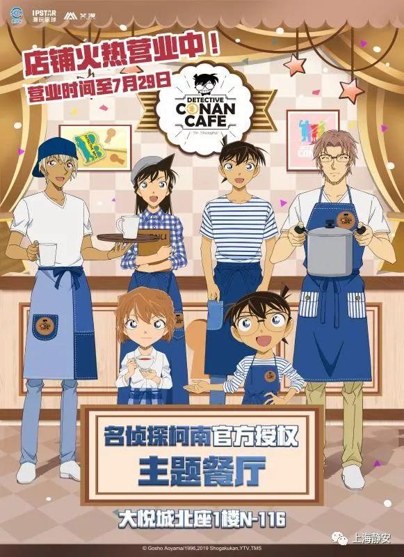 名侦探柯南-安室透特辑，微信头像，名侦探柯南-安室透特辑（中国首家《名侦探柯南》主题咖啡店开业）