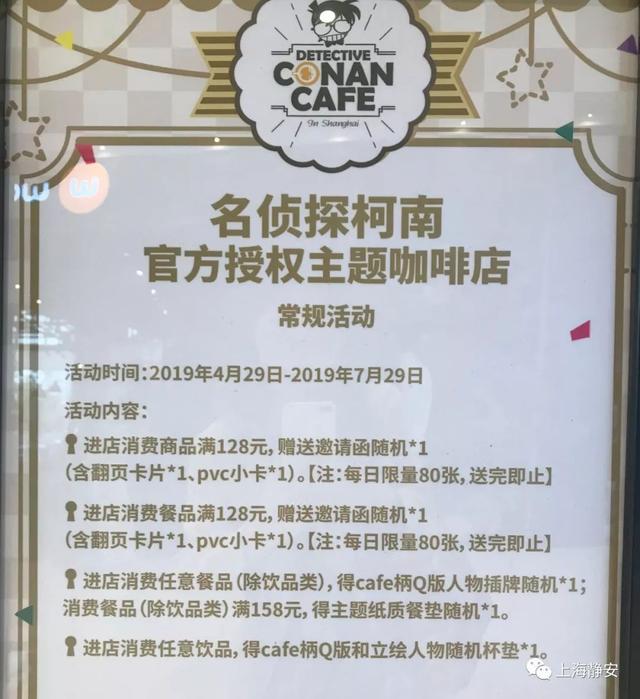 名侦探柯南-安室透特辑，微信头像，名侦探柯南-安室透特辑（中国首家《名侦探柯南》主题咖啡店开业）