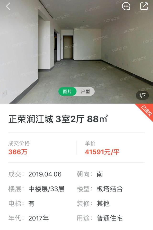 南京江北新区房价，江北核心区二手房价格下调了吗（江北房价成交突破4万/㎡…）