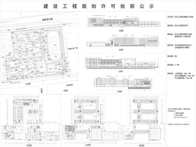 苏州西交利物浦大学，西交利物浦大学学费2+2多少钱（西交利物浦大学新校区开工）
