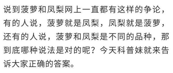 凤梨要用盐水泡吗，凤梨需要用盐水泡吗（凤梨需要用盐水泡吗）