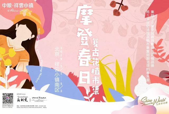 北京高端花店有哪些，帮你把北京的春天叫醒