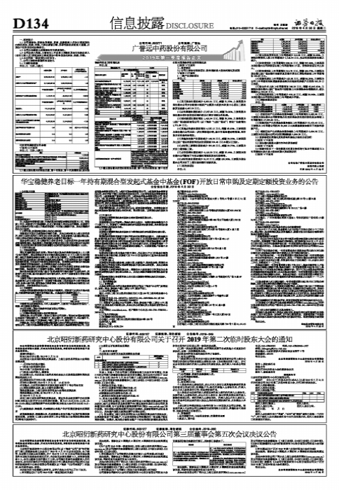 95055什么银行，9505是银行电话吗（华宝稳健养老目标一年持有期混合型发起式基金中基金）