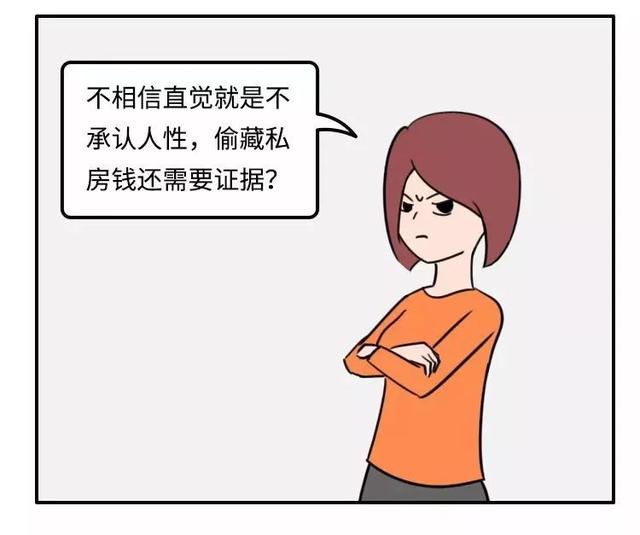 财意险是什么东西，什么是财意险（叫“老婆觉得你偷藏私房钱”）