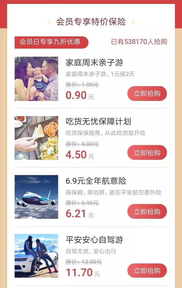 财意险是什么东西，什么是财意险（叫“老婆觉得你偷藏私房钱”）