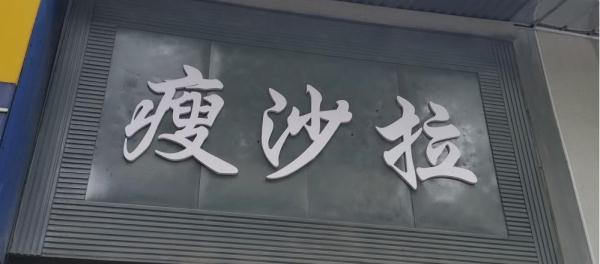 kcal和kj的换算，kj和kcal的换算（原来它的热量可能比炸鸡还高）