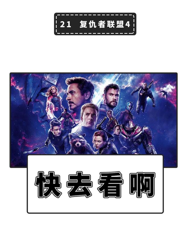 漫威20部电影顺序，21部正确观影顺序请收下