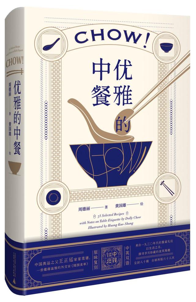 中国的餐桌礼仪，最全的中国餐桌礼仪（你真的了解中国餐桌文化吗）