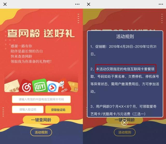 中国电信查话费发什么短信，电信手机卡怎么发短信查话费及流量（中国电信推出查网龄活动）