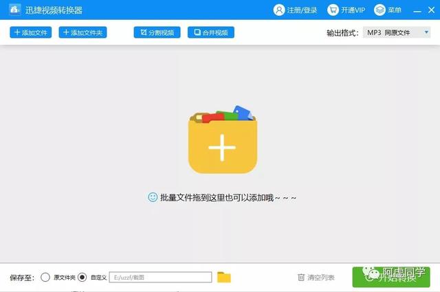 迅雷下载链接格式转换，好用的音视频格式转换工具有哪些