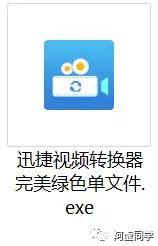 迅雷下载链接格式转换，好用的音视频格式转换工具有哪些