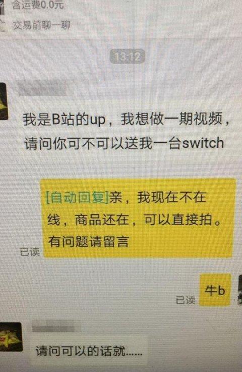 自挂东南枝是骂人的吗，自挂东南枝是什么意思（雷死人不偿命的囧图集）