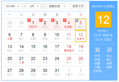 几月几号母亲节，几月几号母亲节阴历（2019母亲节具体时间送什么花给妈妈好）