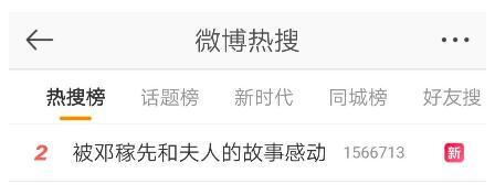 邓稼先的故事，邓稼先的故事100字（邓稼先与许鹿希的旷世爱情看哭众网友）