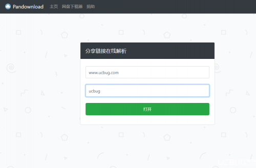 网盘第三方工具限速，PanDownload网页版无需登录破解百度网盘下载限速限制