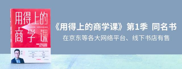 商业的常识，做商业的基本知识（正在拉开你与其他人的差距）