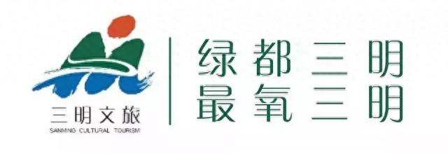 这个夏天，请一定要在三明过！