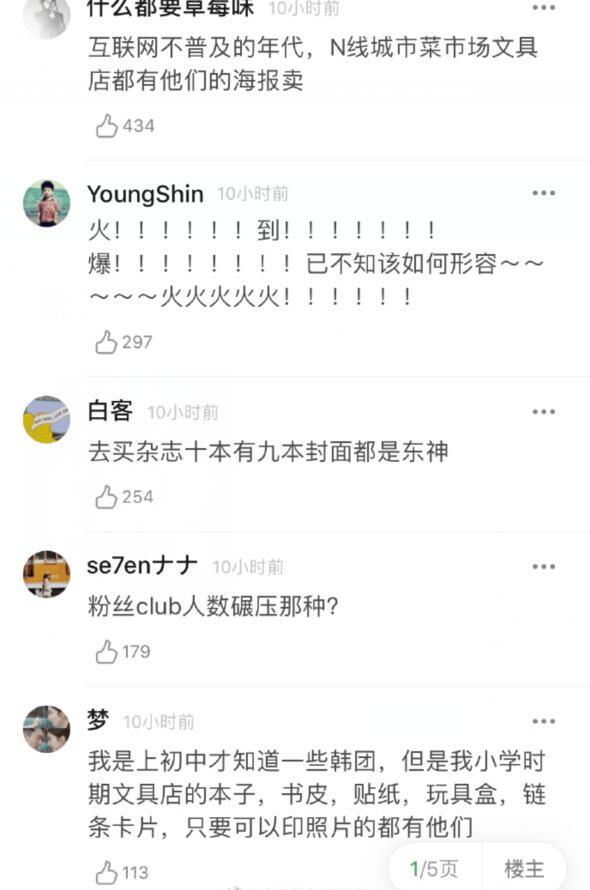 朴有天，一个爱豆的生产和销毁