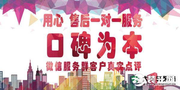 吴中区家电维修 2019苏州吴中区装饰公司排名详情 吴中区人必看！